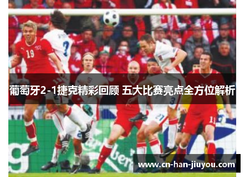 /uploads/images/20251005/pu-tao-ya-21-jie-ke-jing-cai-hui-gu-wu-da-bi-sai-liang-dian-quan-fang-wei-jie-xi.webp