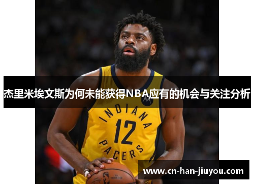 /uploads/images/20251117/jie-li-mi-ai-wen-si-wei-he-wei-neng-huo-de-nba-ying-you-de-ji-hui-yu-guan-zhu-fen-xi.webp