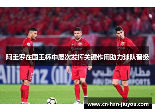 /uploads/images/20260516/a-gui-luo-zai-guo-wang-bei-zhong-lyu-ci-fa-hui-guan-jian-zuo-yong-zhu-li-qiu-dui-jin-ji.webp