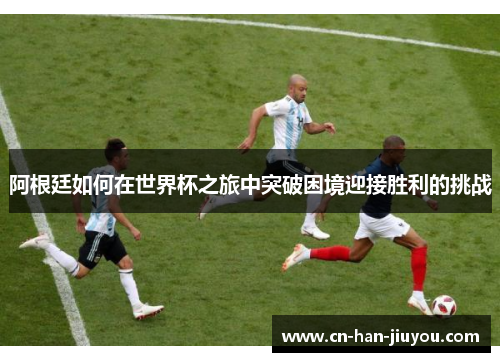 /uploads/images/20260517/a-gen-ting-ru-he-zai-shi-jie-bei-zhi-lyu-zhong-tu-po-kun-jing-ying-jie-sheng-li-de-tiao-zhan.webp