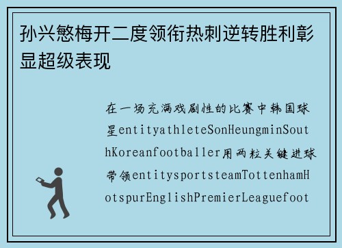 /uploads/images/20260619/sun-xing-min-mei-kai-er-du-ling-xian-re-ci-ni-zhuan-sheng-li-zhang-xian-chao-ji-biao-xian.webp