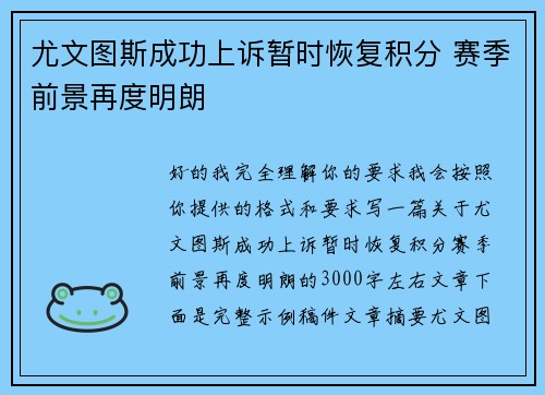/uploads/images/20260620/you-wen-tu-si-cheng-gong-shang-su-zan-shi-hui-fu-ji-fen-sai-ji-qian-jing-zai-du-ming-lang.webp