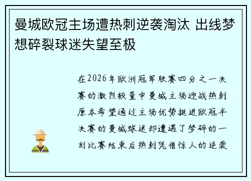 /uploads/images/20260624/man-cheng-ou-guan-zhu-chang-zao-re-ci-ni-xi-tao-tai-chu-xian-meng-xiang-sui-lie-qiu-mi-shi-wang-zhi-ji.webp