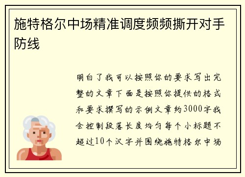 /uploads/images/20260624/shi-te-ge-er-zhong-chang-jing-zhun-diao-du-pin-pin-si-kai-dui-shou-fang-xian.webp