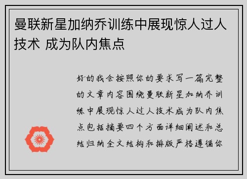 /uploads/images/20260625/man-lian-xin-xing-jia-na-qiao-xun-lian-zhong-zhan-xian-jing-ren-guo-ren-ji-shu-cheng-wei-dui-nei-jiao-dian.webp