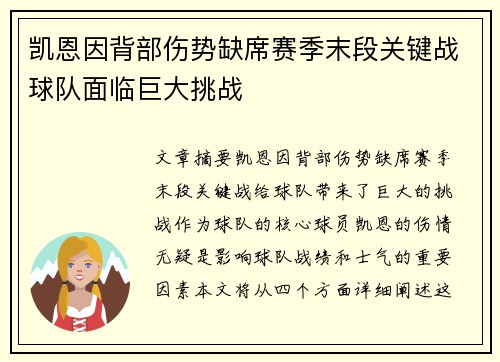 /uploads/images/20260723/kai-en-yin-bei-bu-shang-shi-que-xi-sai-ji-mo-duan-guan-jian-zhan-qiu-dui-mian-lin-ju-da-tiao-zhan.webp