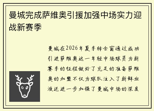 /uploads/images/20260802/man-cheng-wan-cheng-sa-wei-ao-yin-yuan-jia-qiang-zhong-chang-shi-li-ying-zhan-xin-sai-ji.webp