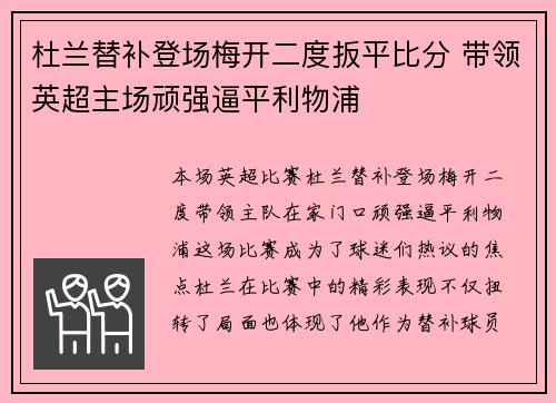 /uploads/images/20260803/du-lan-ti-bu-deng-chang-mei-kai-er-du-ban-ping-bi-fen-dai-ling-ying-chao-zhu-chang-wan-qiang-bi-ping-li-wu-pu.webp